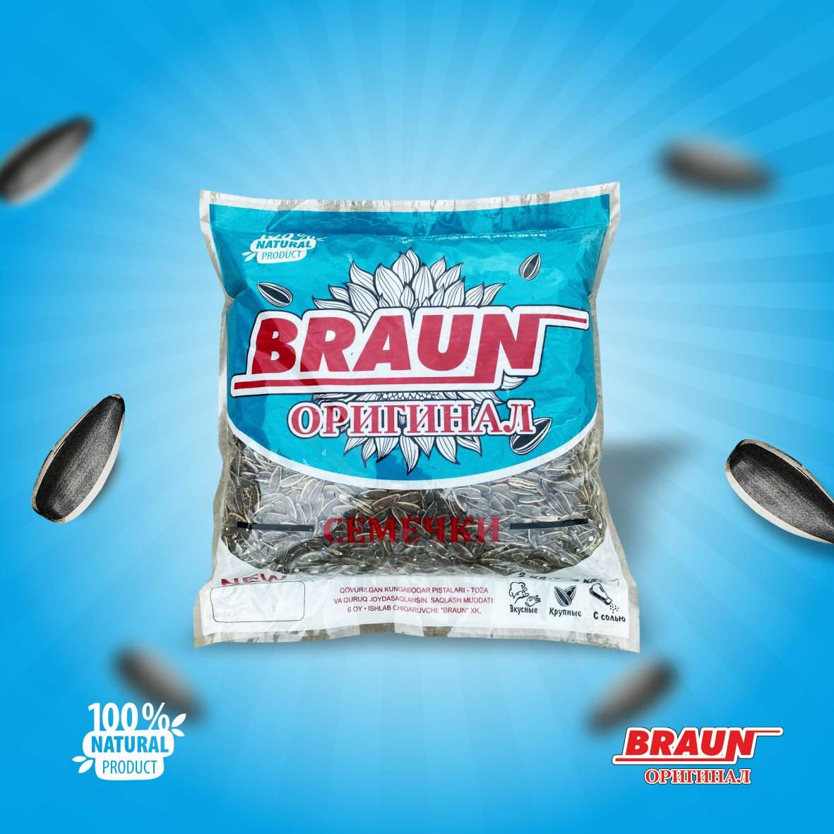 BRAUN бренди 