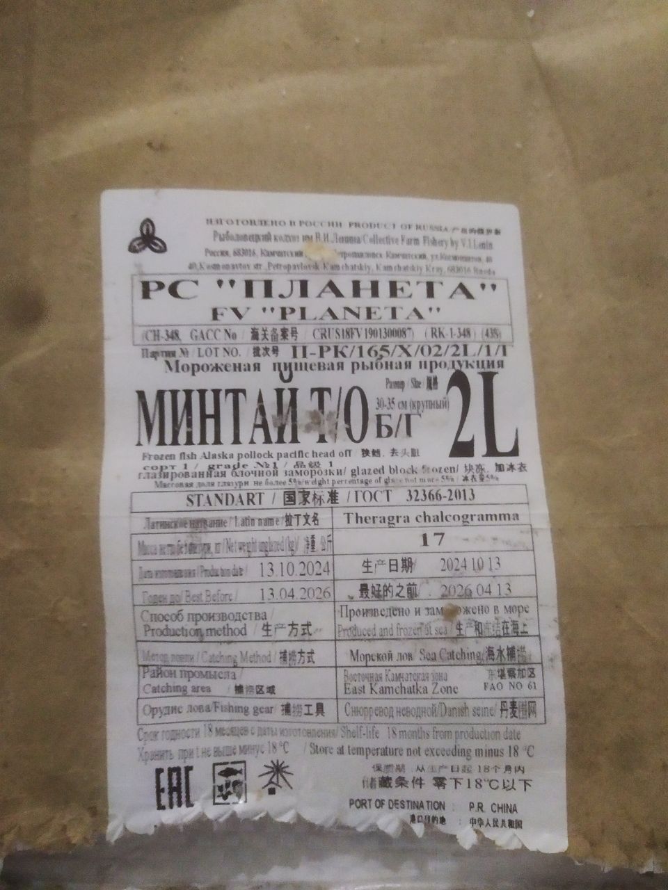 Продам замороже