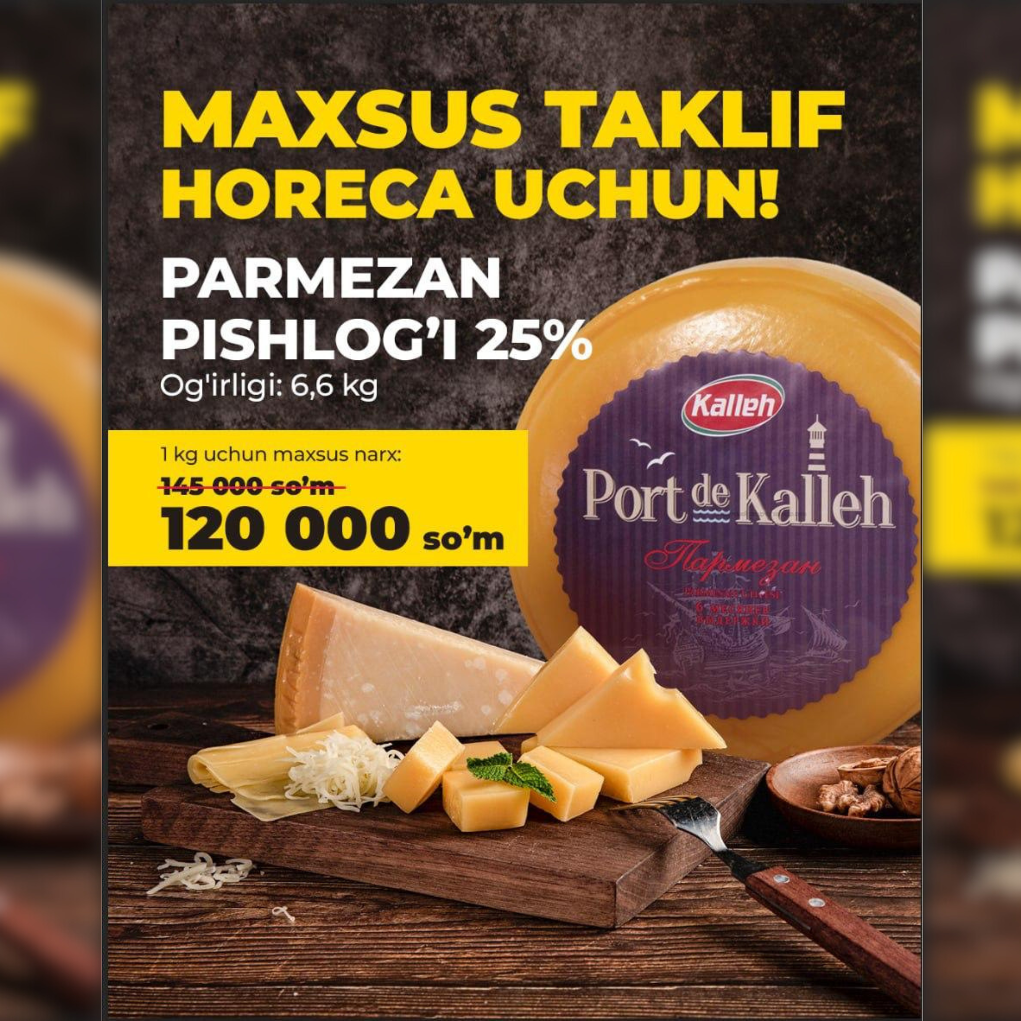 Parmezan пишл
