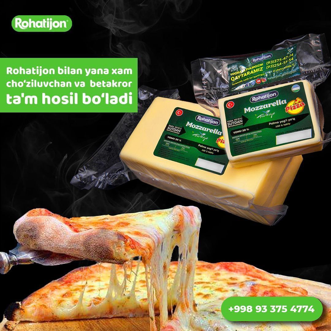 Моцарелла пишло