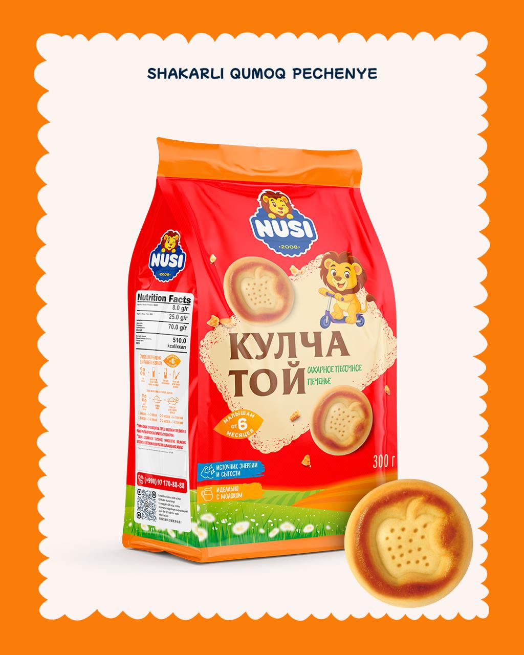 “NUSI” бренди о