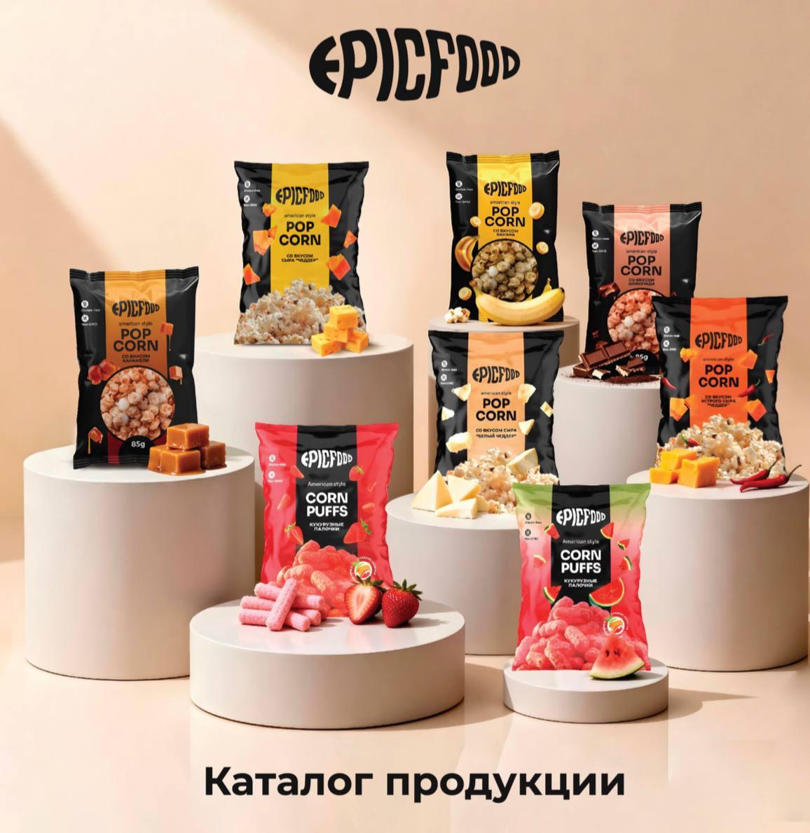 EPICFOOD Америк