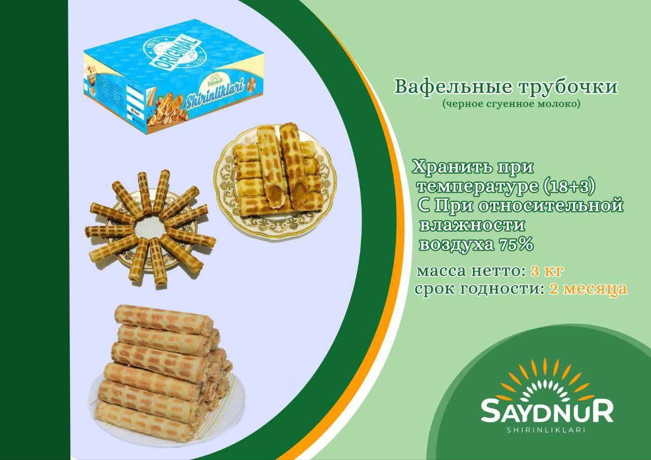 Хурматли тадбир