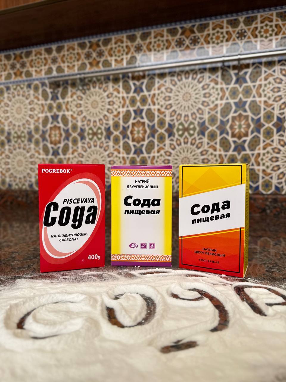 Озуқа содаси (n