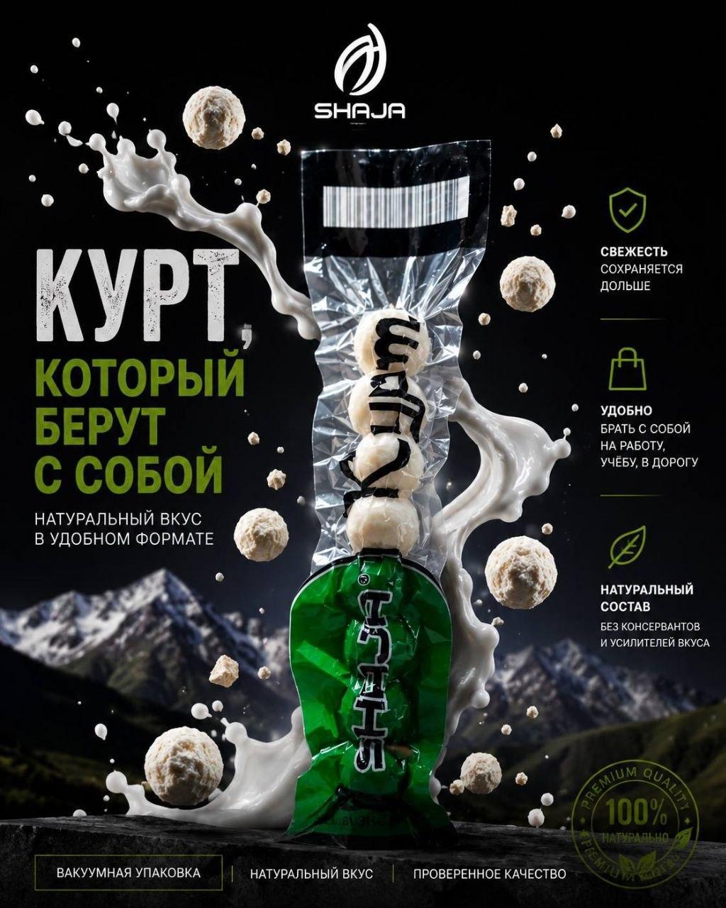 SHAJA бренди 