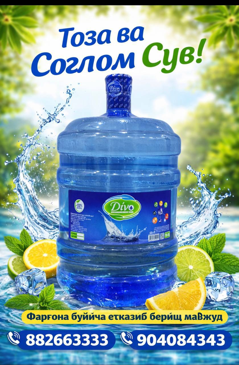 DIVO ZAMZAM WAT