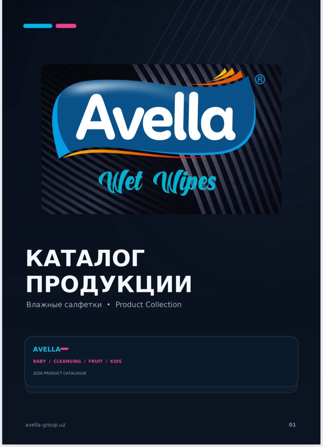 AVELLA GROUP 