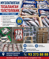 Улгуржи нархда,