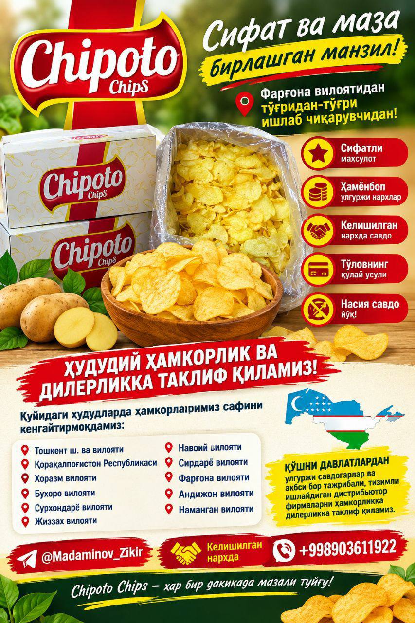 Chipoto Chips