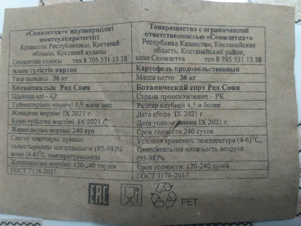 product