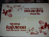 "Карлсон" чипс 